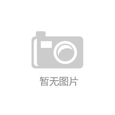 “冰箱贴”里看见文化自信pg电子中国东湖