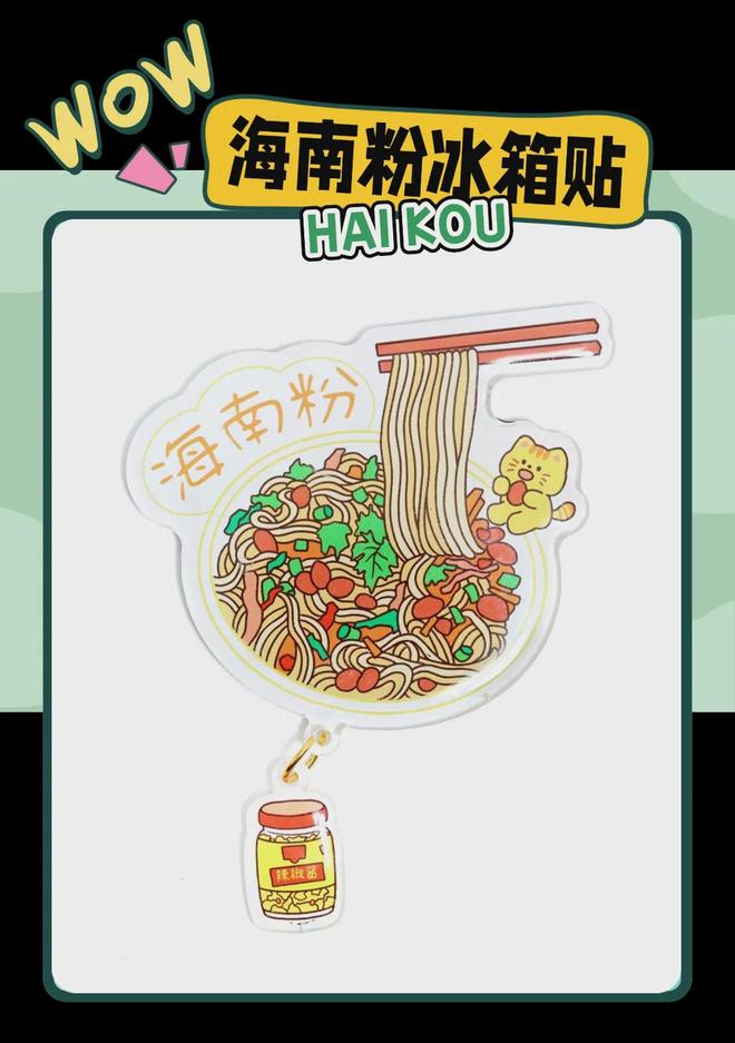 创意满满的“海口记忆”pg电子网站热带美学大(图7)