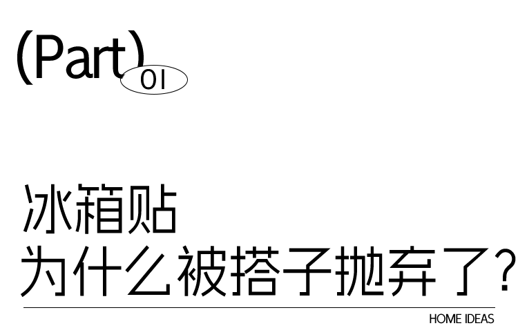 这么玩！一代人有一代人的“破烂儿”pg电子中国网站原来冰箱贴还可以(图15)