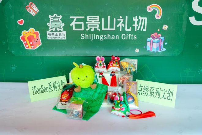 礼物快闪店亮相石景山游乐园京彩彩灯游园会→电子pg冰箱贴、徽章、手办摆件……石景山(图2)