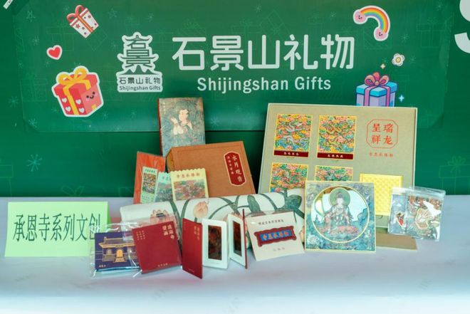 礼物快闪店亮相石景山游乐园京彩彩灯游园会→电子pg冰箱贴、徽章、手办摆件……石景山(图3)