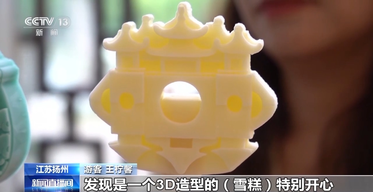 当文化创意遇上盛夏 会碰撞出怎样的火花？pg电子模拟器试玩折扇、雪糕、冰箱贴……(图8)