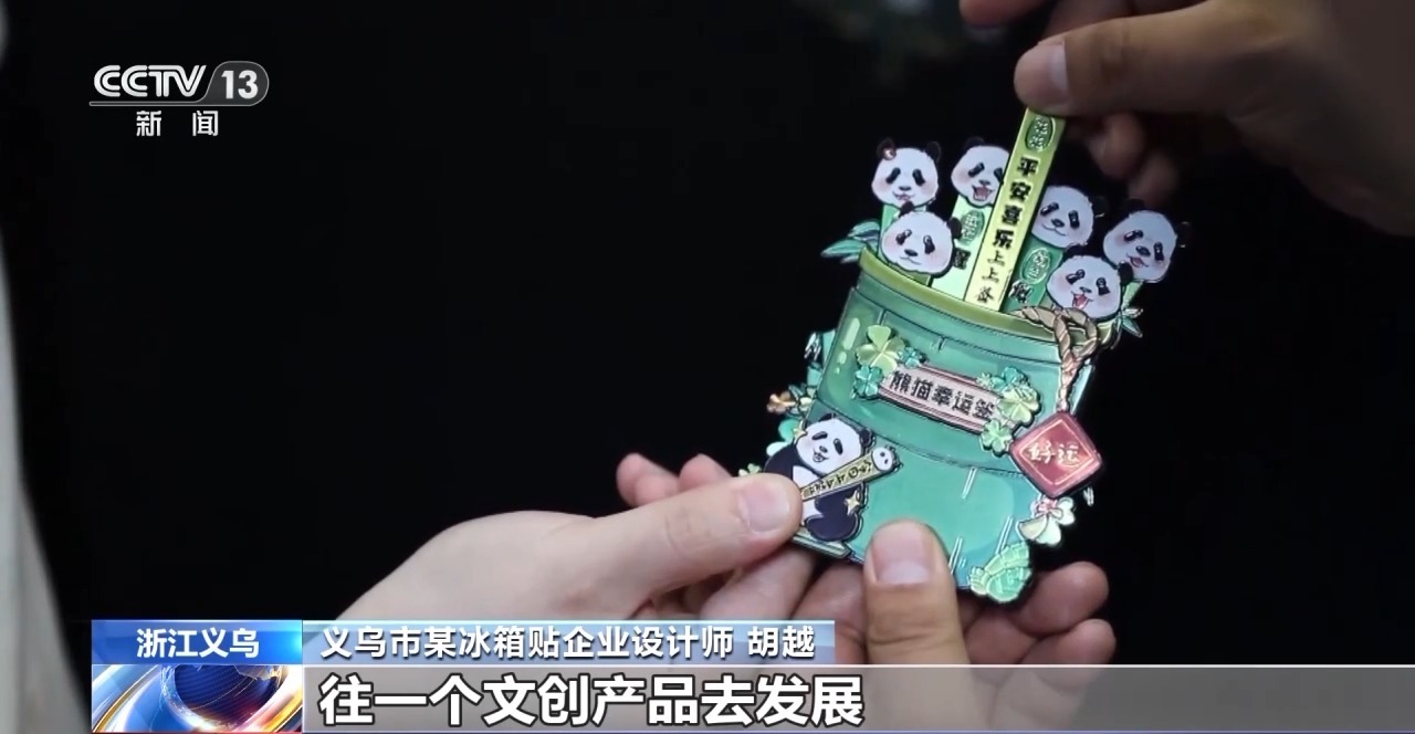 当文化创意遇上盛夏 会碰撞出怎样的火花？pg电子模拟器试玩折扇、雪糕、冰箱贴……(图13)