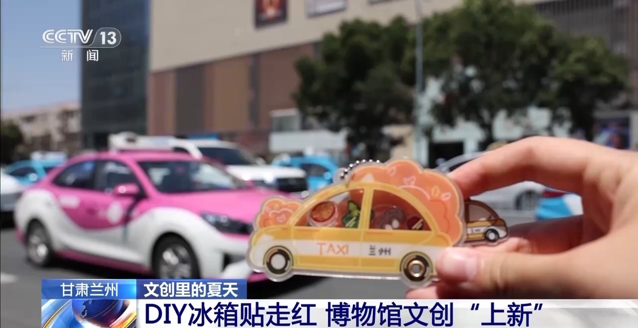 当文化创意遇上盛夏 会碰撞出怎样的火花？pg电子模拟器试玩折扇、雪糕、冰箱贴……(图14)