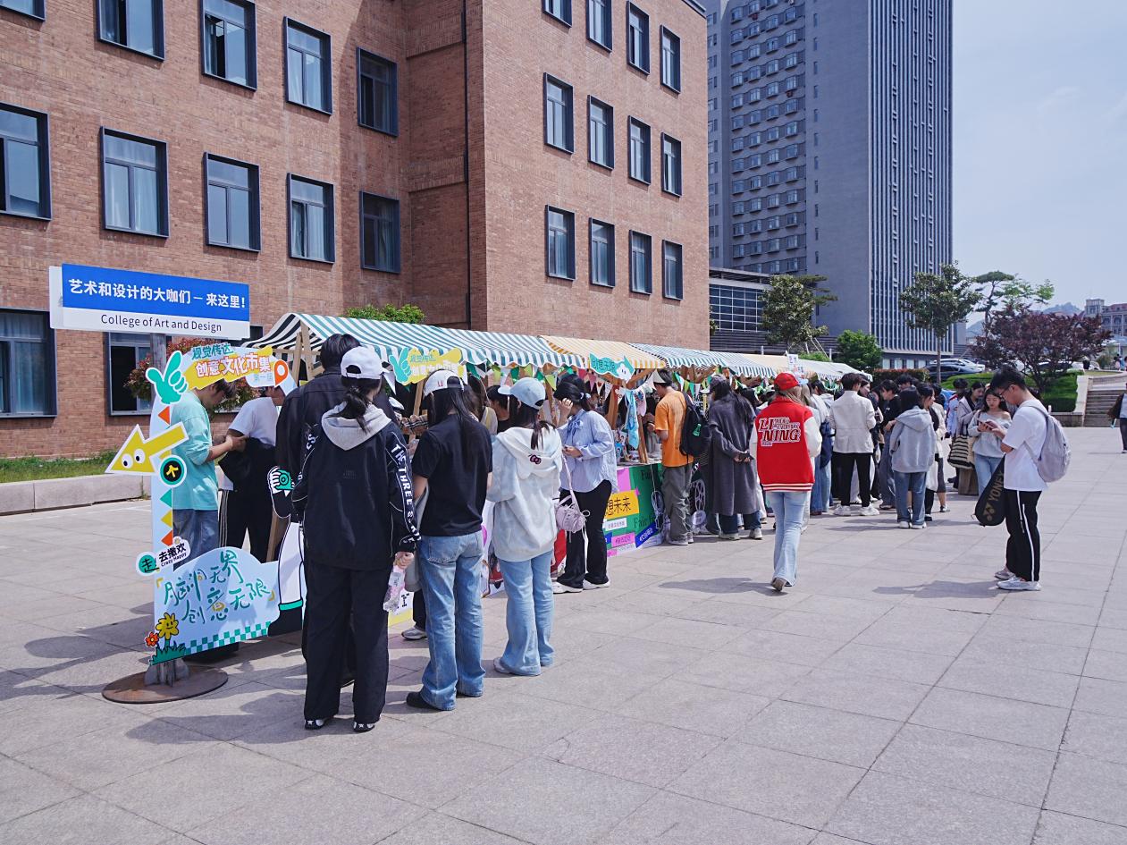 学院文化创意市集暨视传专业课程联合展览举办pg电子模拟器电脑版青岛城市学院艺术与设计(图2)